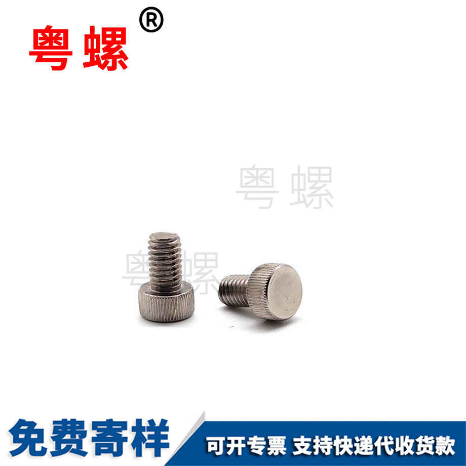 訂制冷墩秦皇島滾花秦皇島手擰螺絲