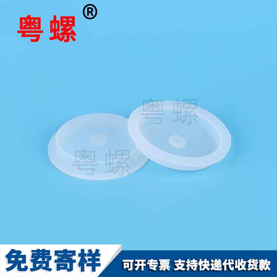 白色硅膠麗水堵頭塞
