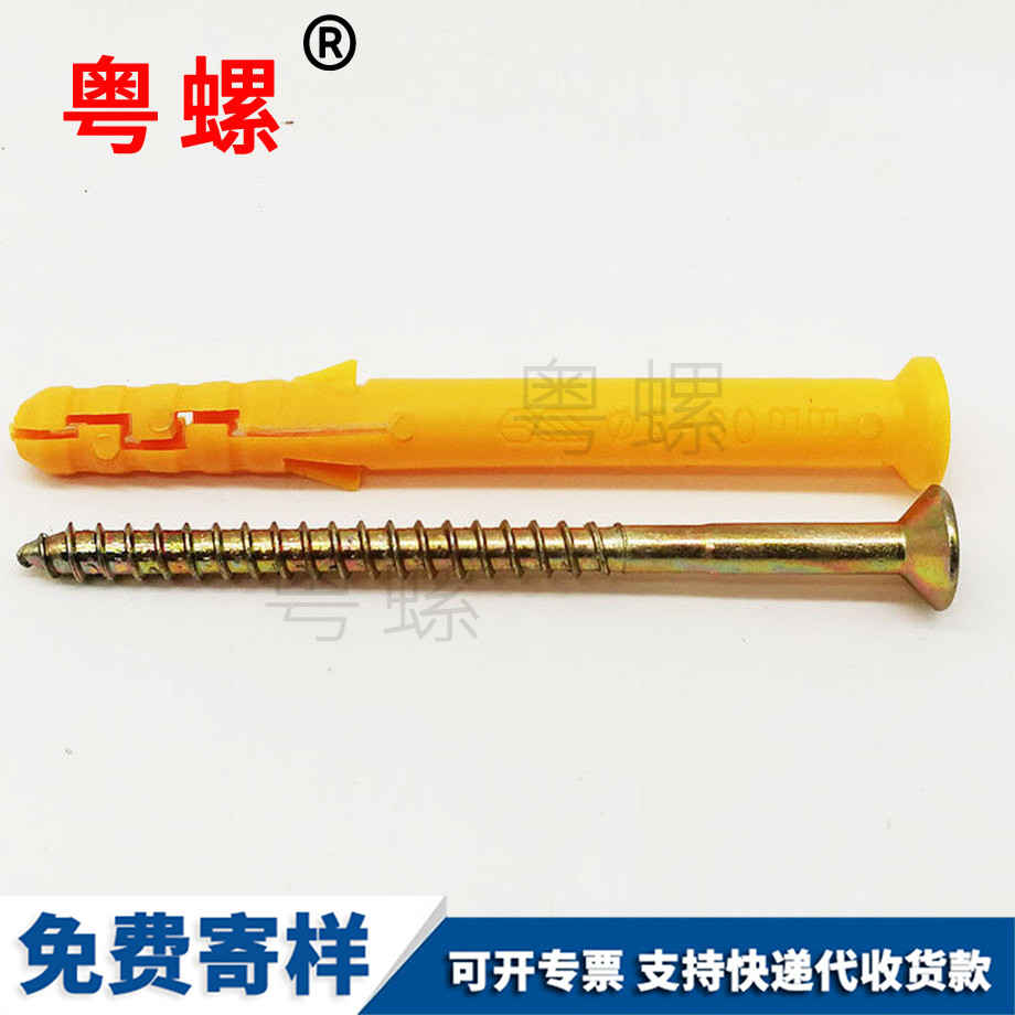 定做迪慶小黃魚迪慶塑料膨脹管