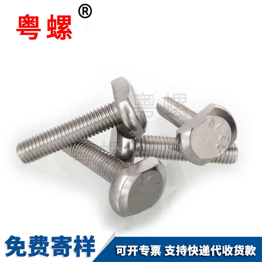 汕尾T型螺絲