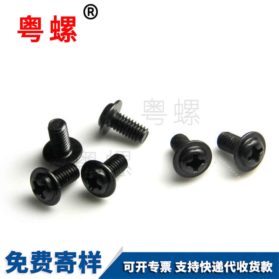 十字牡丹江圓頭牡丹江帶墊螺絲