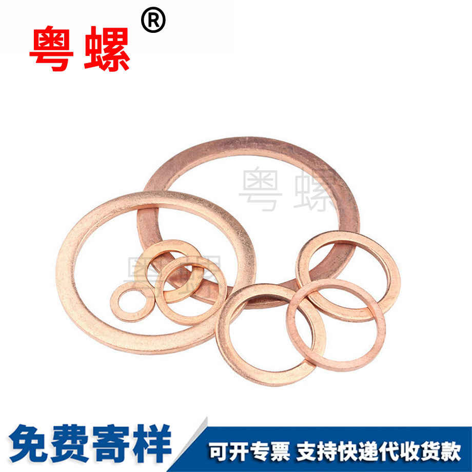 生產(chǎn)紫青浦銅墊圈