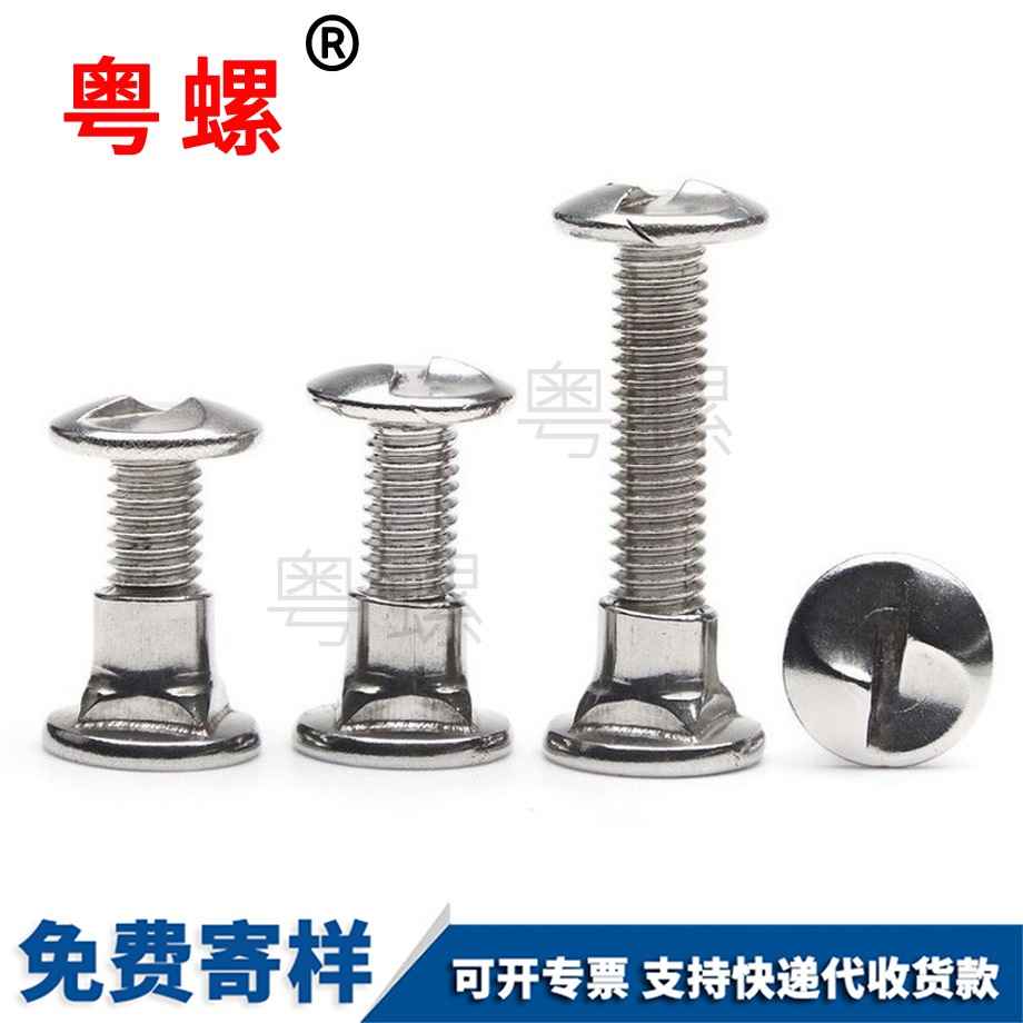 慶陽(yáng)S型護(hù)欄專用螺絲