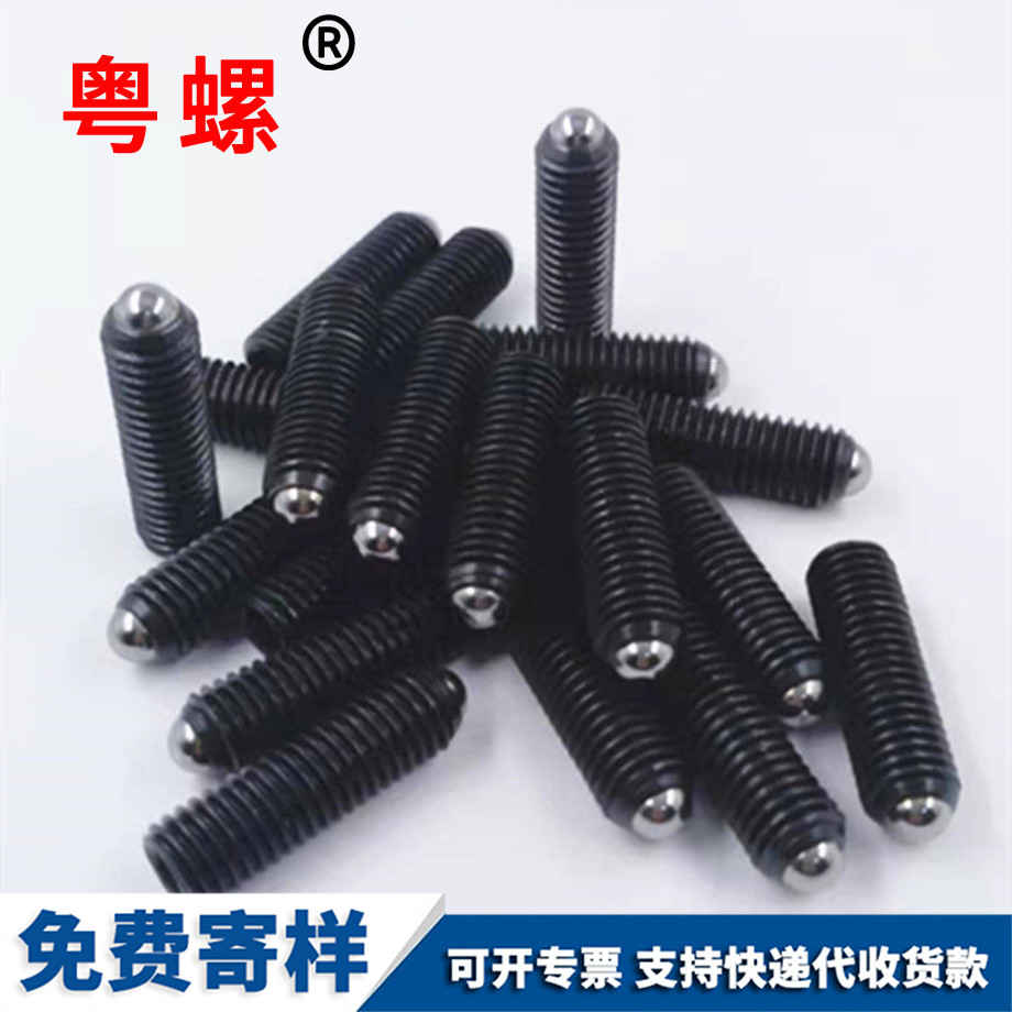 西雙版納波珠螺絲