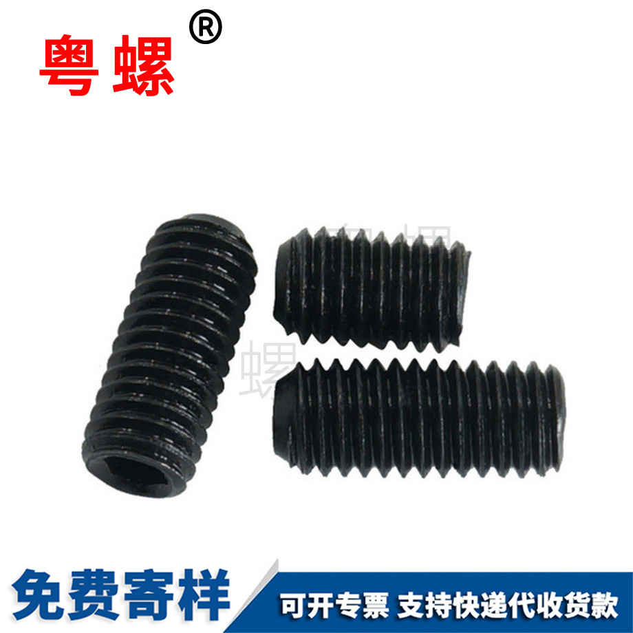 西雙版納西雙版納內(nèi)六角西雙版納西雙版納凹端西雙版納緊定螺釘