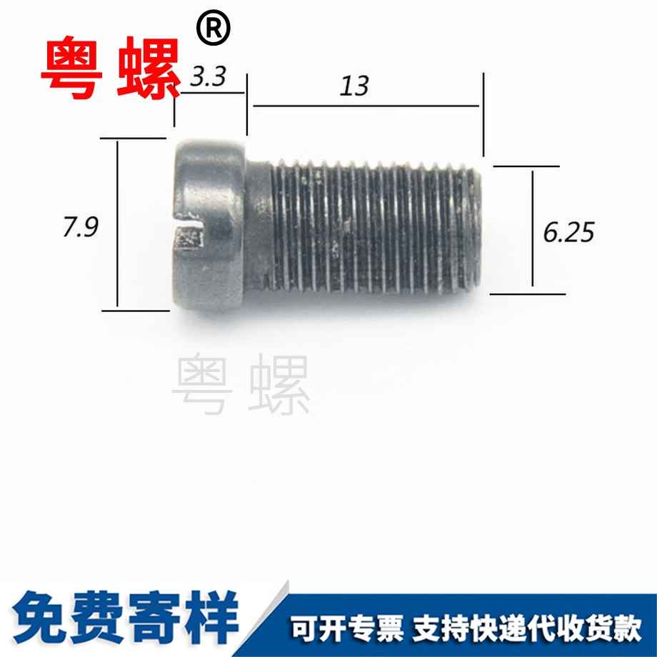 批發(fā)縫紉怒江機螺釘