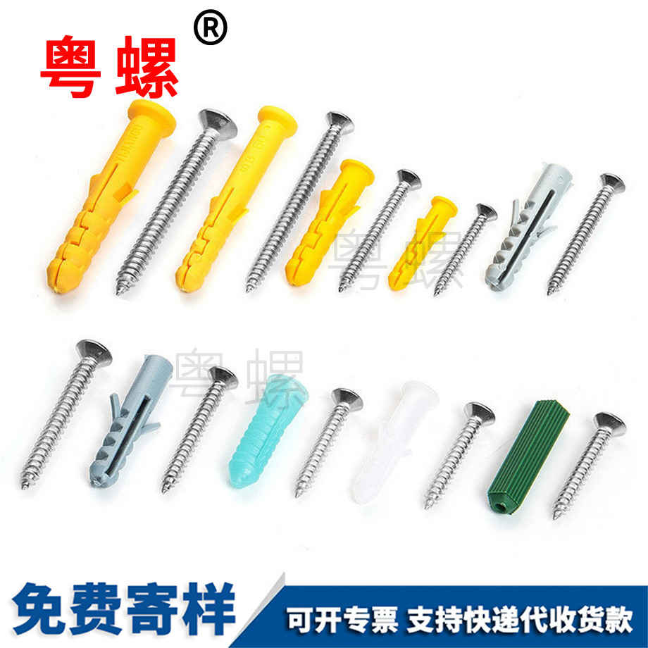 沉頭牡丹江自攻釘
