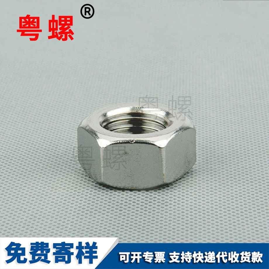 怒江GB6170螺母