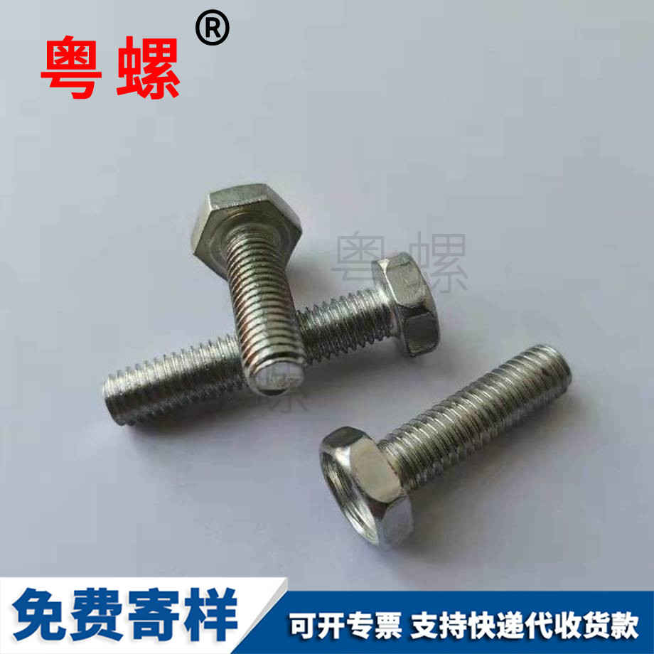 海南六角螺栓