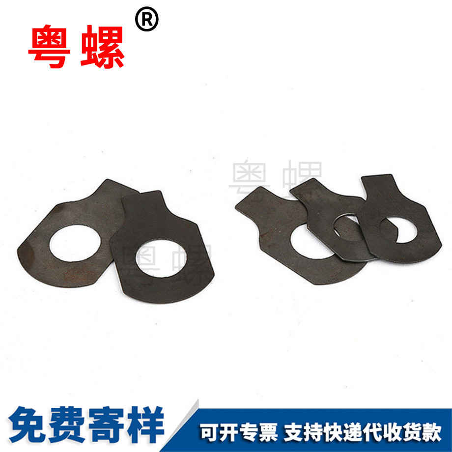 訂做單耳西安止動(dòng)墊圈
