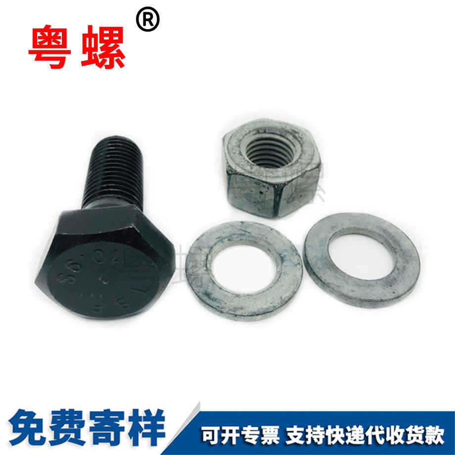 舒蘭大舒蘭六角螺栓