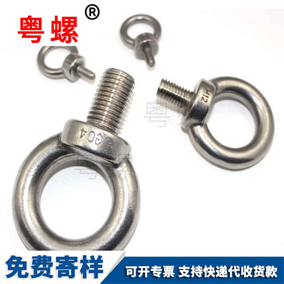 國標(biāo)德宏吊環(huán)螺釘