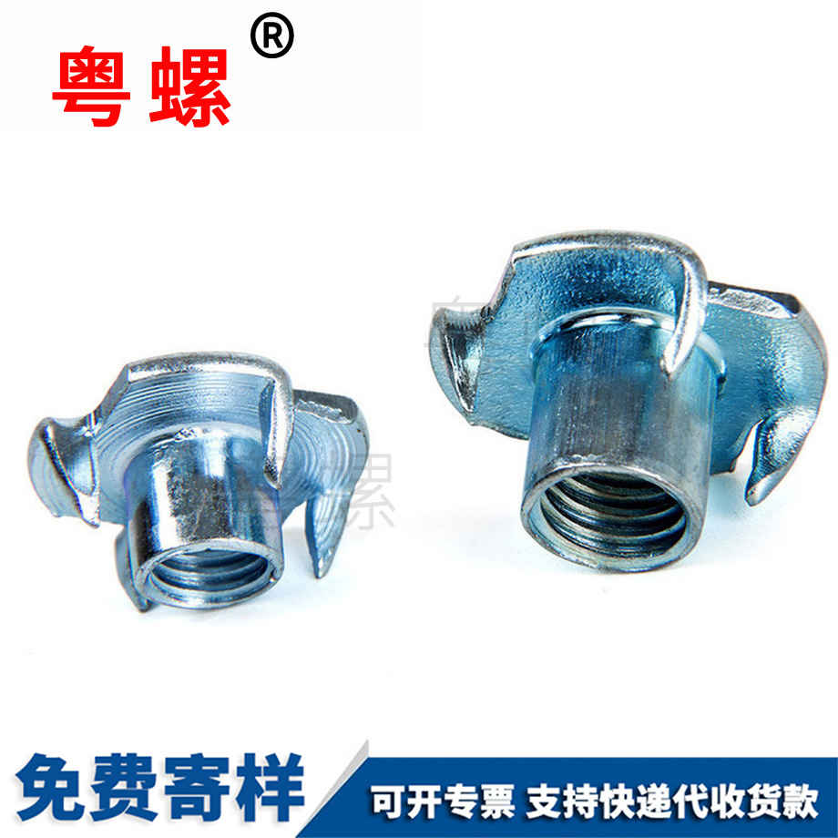 加工海南四爪螺母