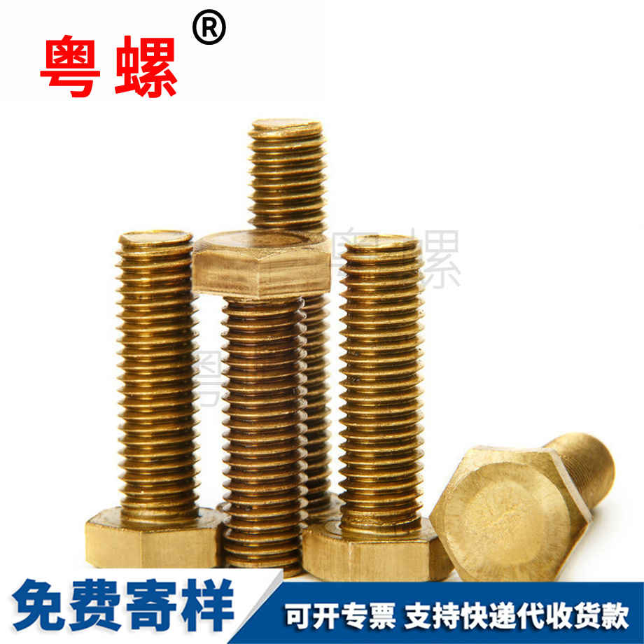 批發(fā)漢中銅螺絲