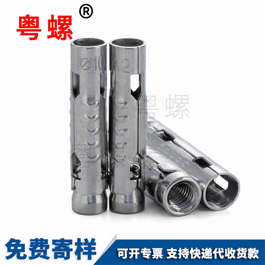 魚鱗管昌都三片式膨脹管