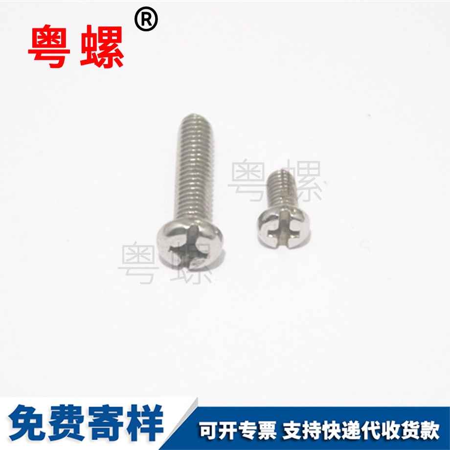安陽復(fù)合槽螺絲