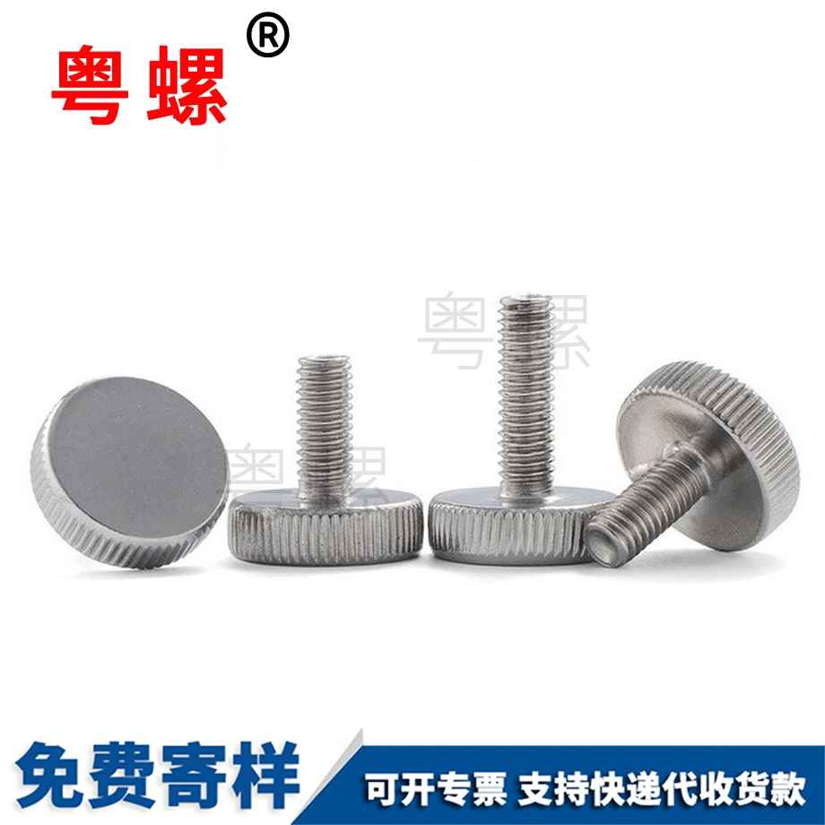 秦皇島平頭調(diào)節(jié)螺釘