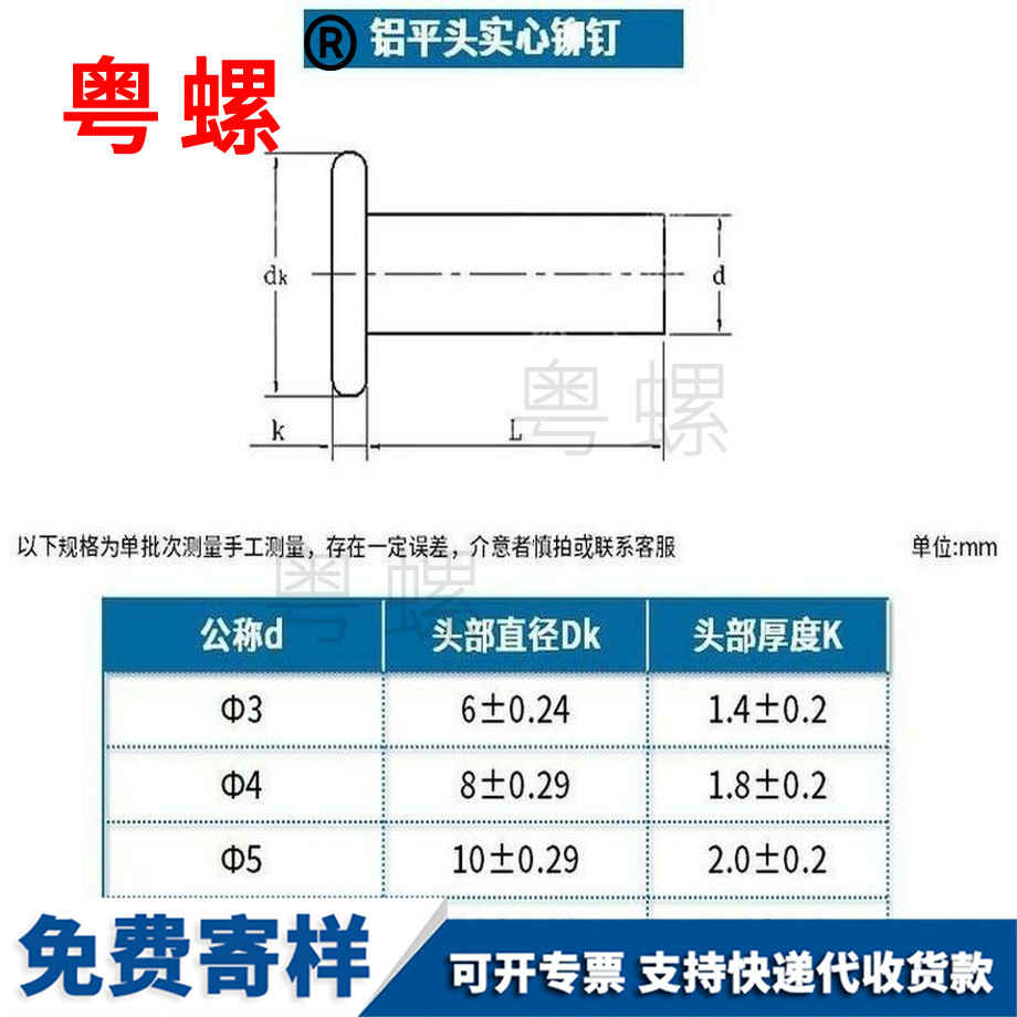 訂做迪慶GB109鋁迪慶平頭實心鉚釘