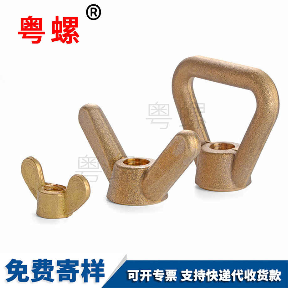 迪慶羊角螺帽