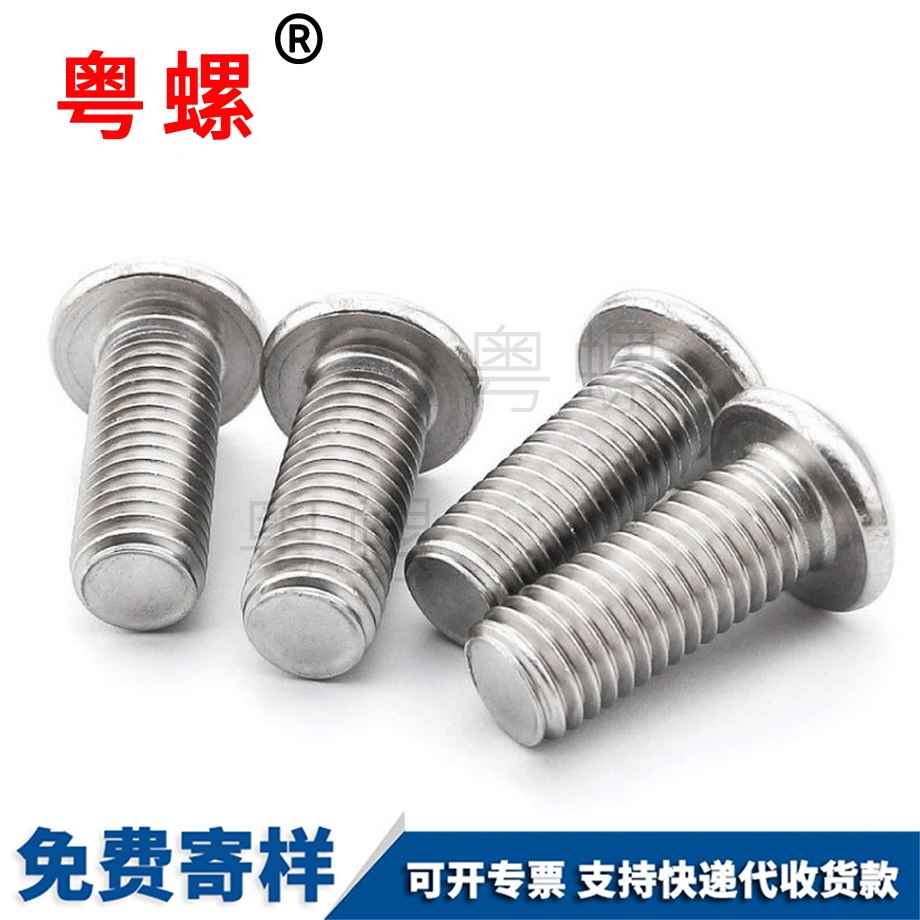邯鄲半邯鄲圓頭內(nèi)邯鄲六角螺栓