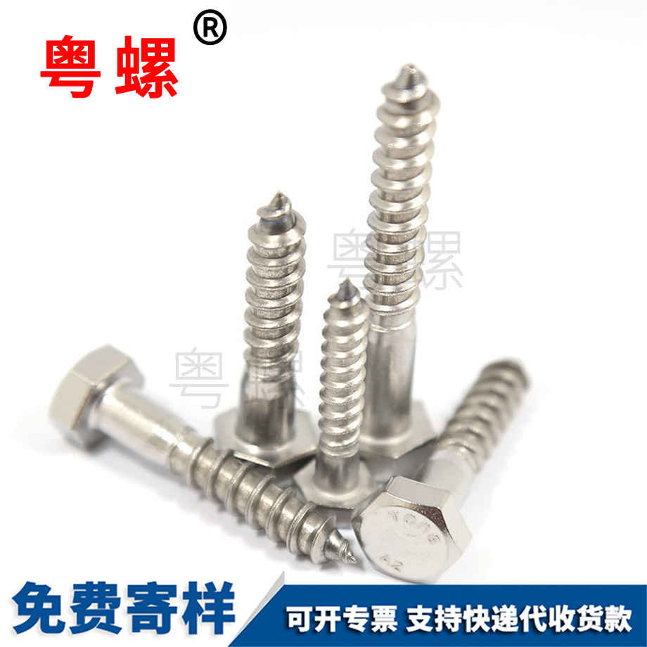 DIN571西雙版納西雙版納外六角自攻西雙版納螺絲釘