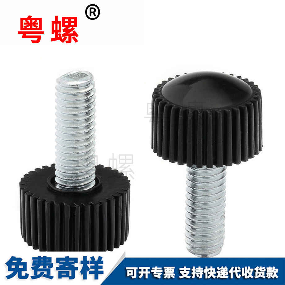 邢臺(tái)把手螺絲