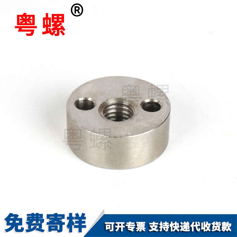 不銹鋼帶孔仙桃圓螺母
