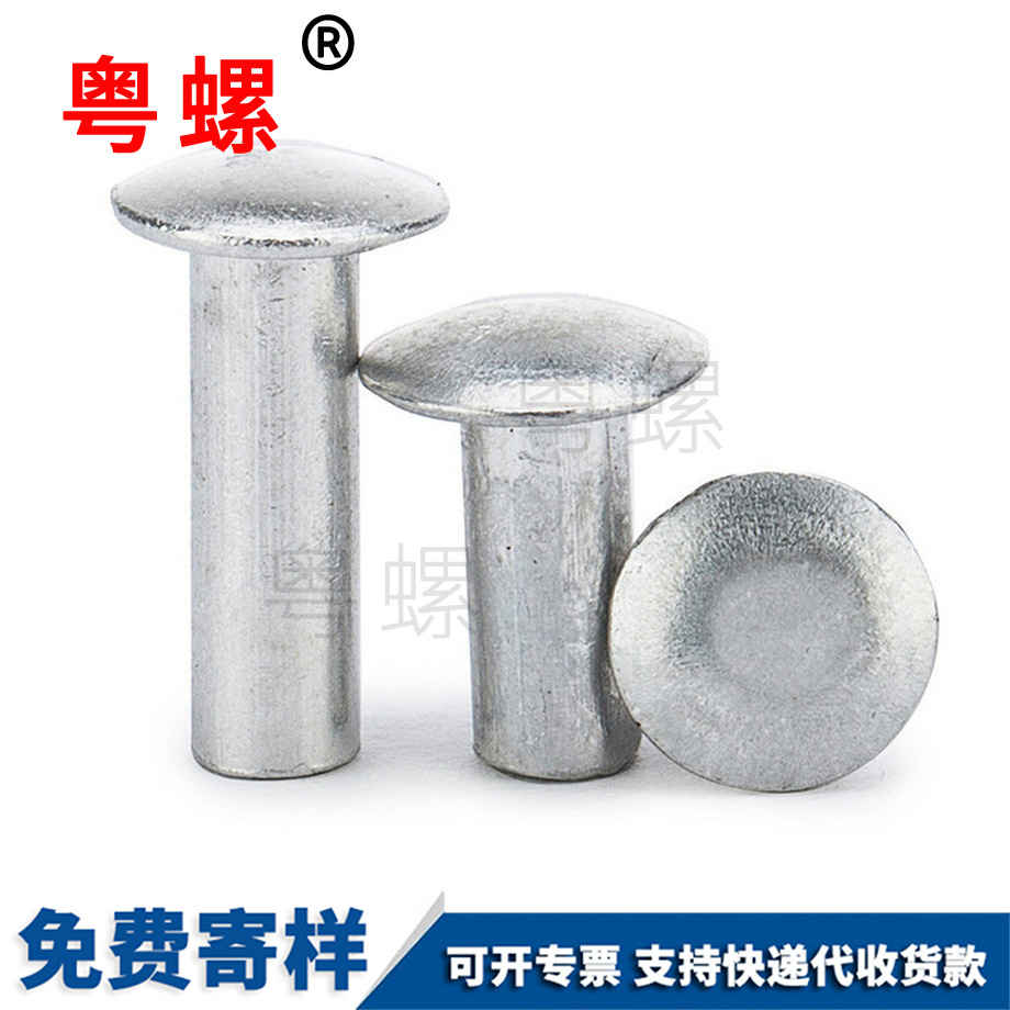 聊城鋁鉚釘