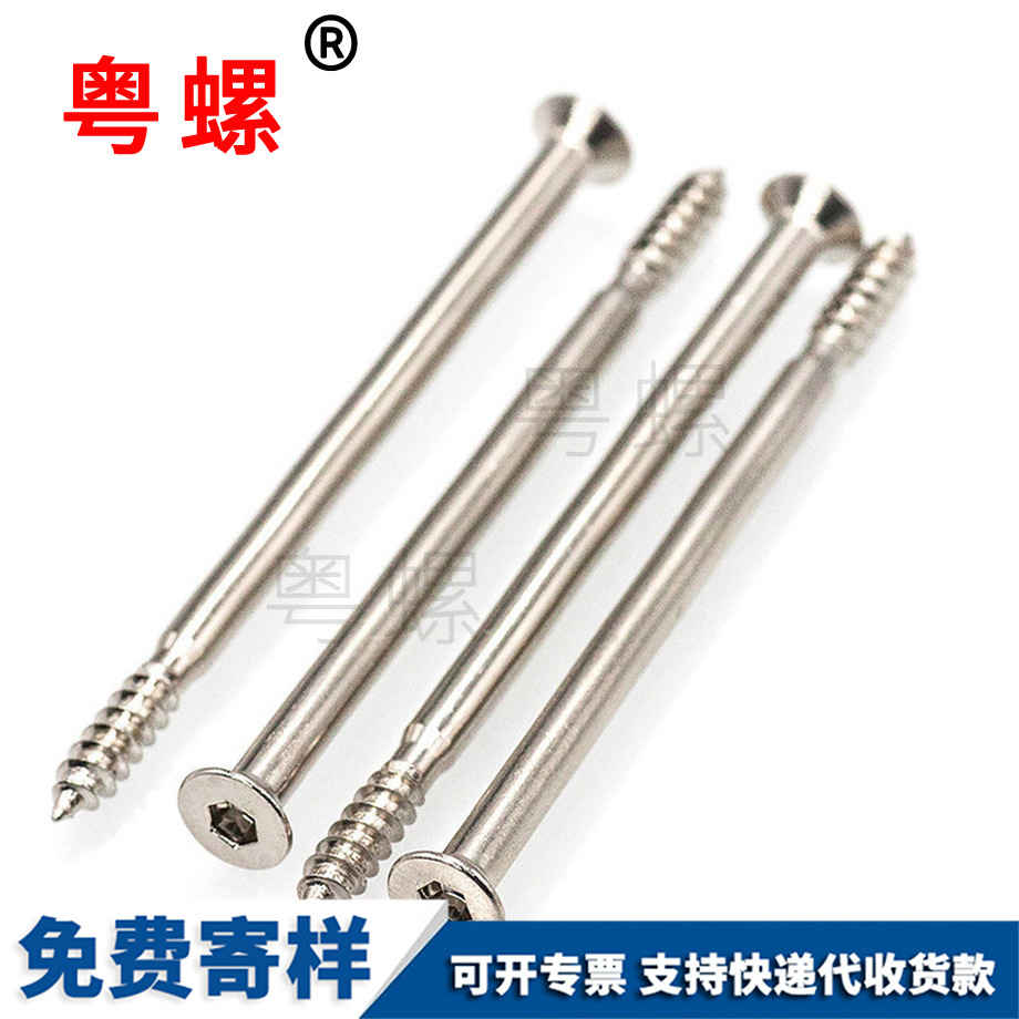 生產(chǎn)尖尾內(nèi)六角張家口沉頭自攻絲