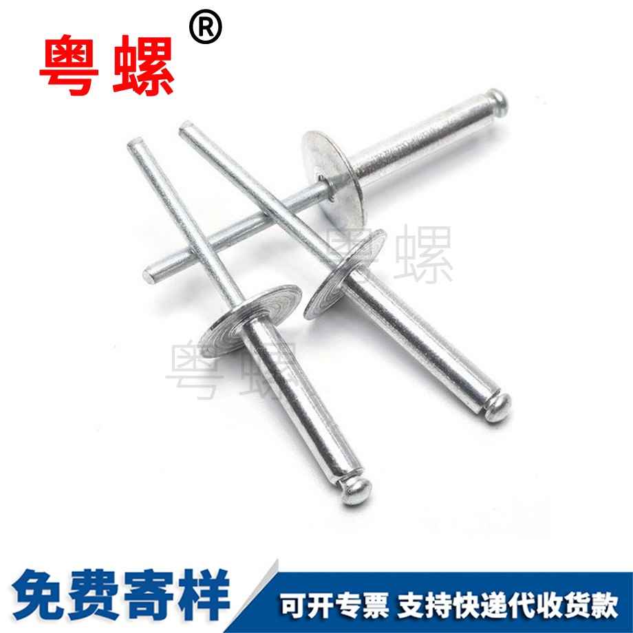迪慶大頭迪慶拉鉚釘