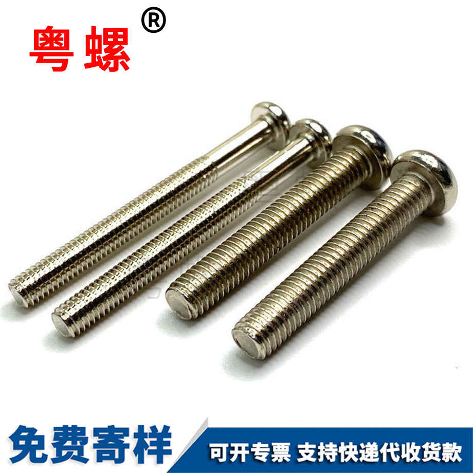 加工邯鄲圓頭螺絲