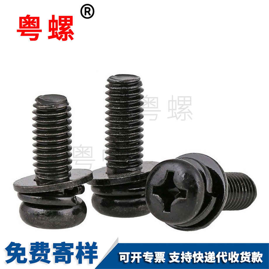 十字盤頭西安三組合螺絲
