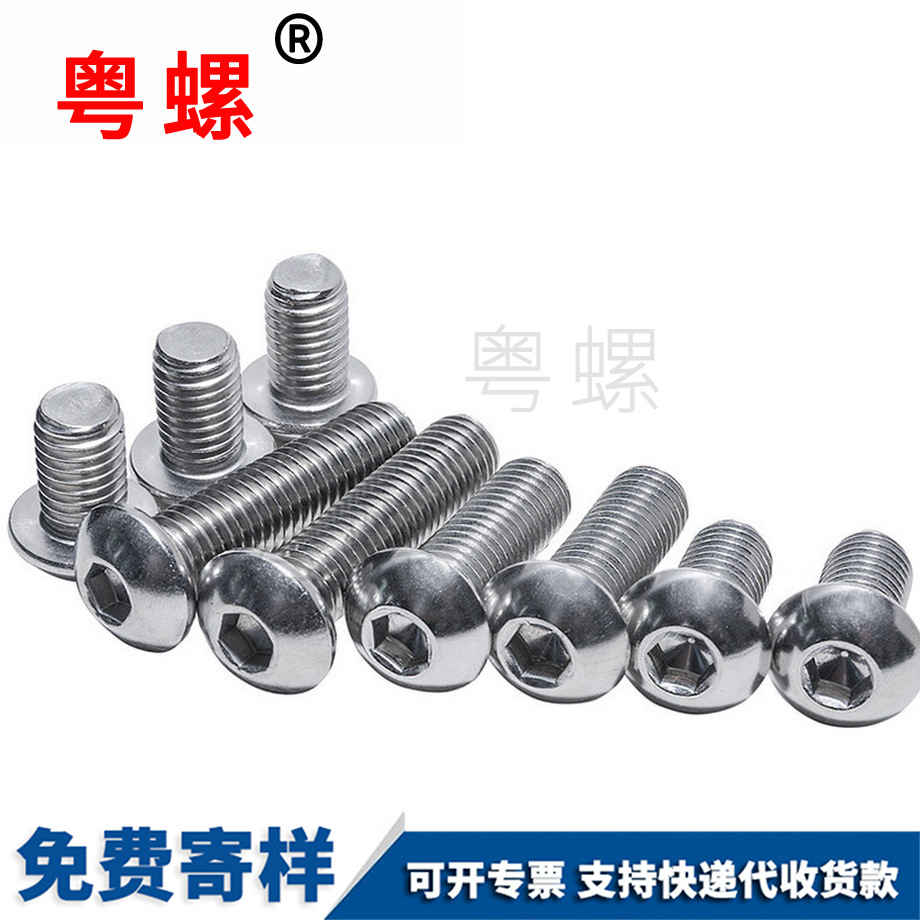 迪慶盤頭迪慶內(nèi)六角螺釘