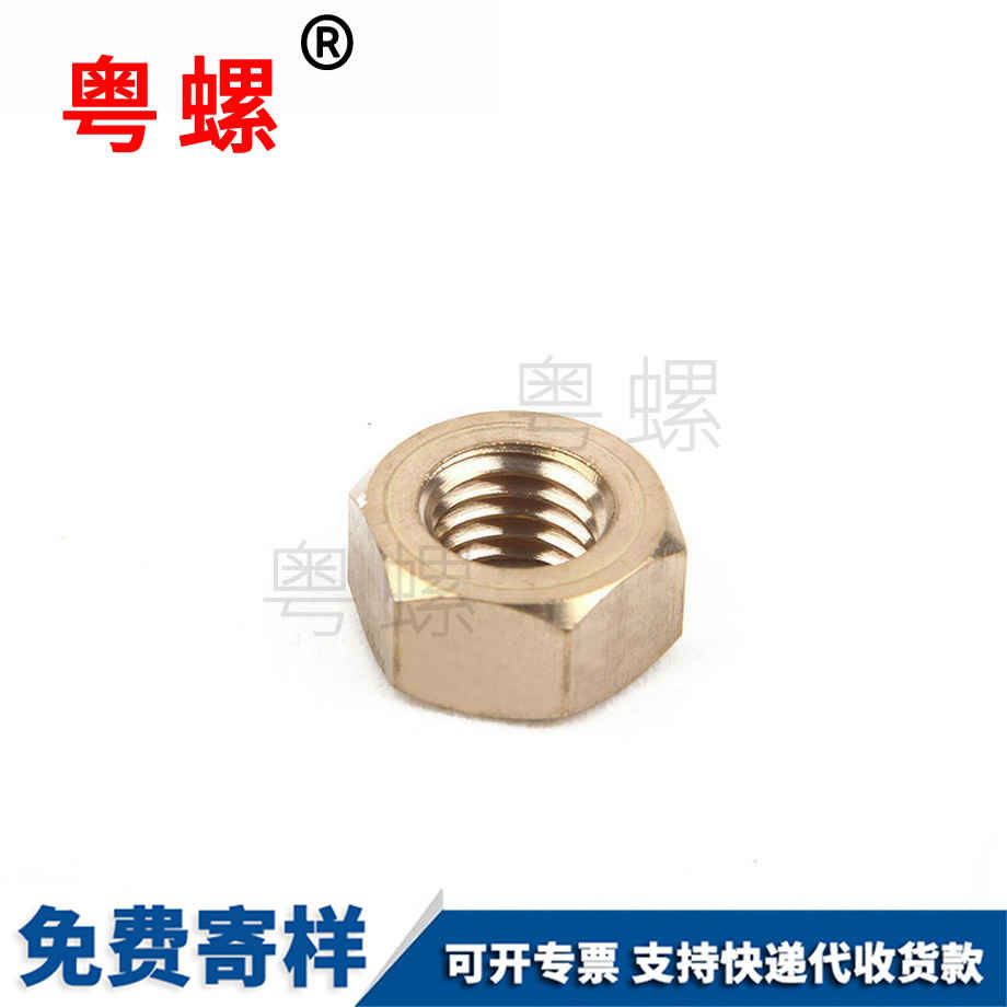 供應(yīng)廊坊銅廊坊六角螺母