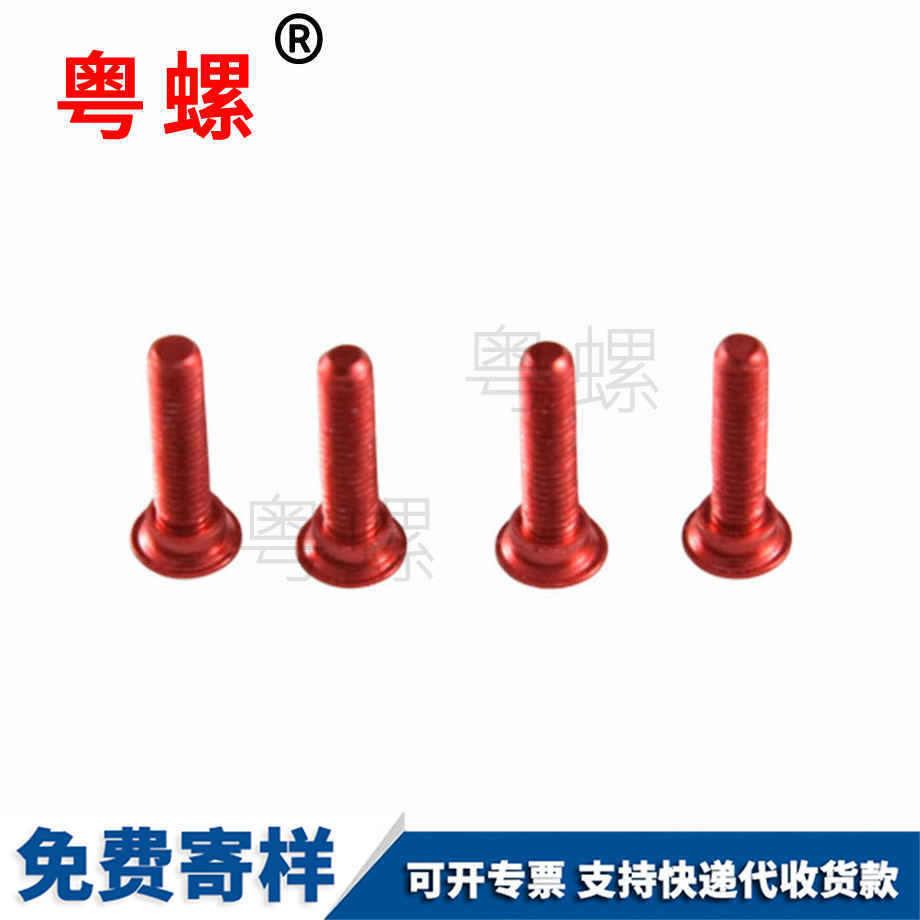 訂做西雙版納臺(tái)階螺絲