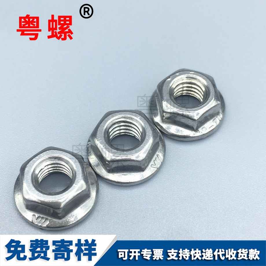 汕尾法蘭面螺母
