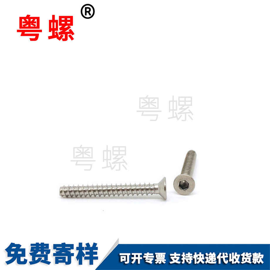 定做沉綏化頭內(nèi)綏化六角螺絲
