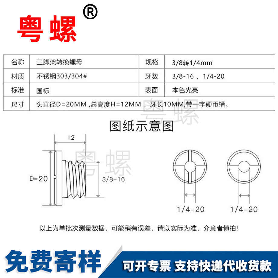 紅河三腳架紅河轉(zhuǎn)接螺絲