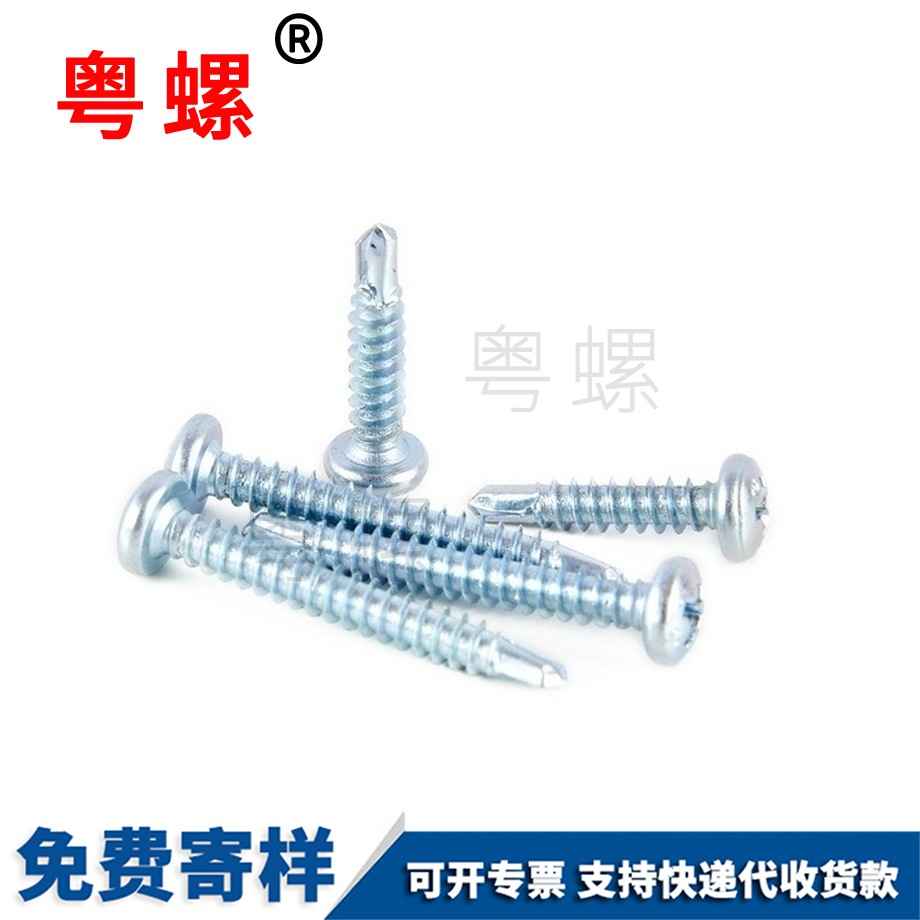 牡丹江半圓頭牡丹江自攻自鉆