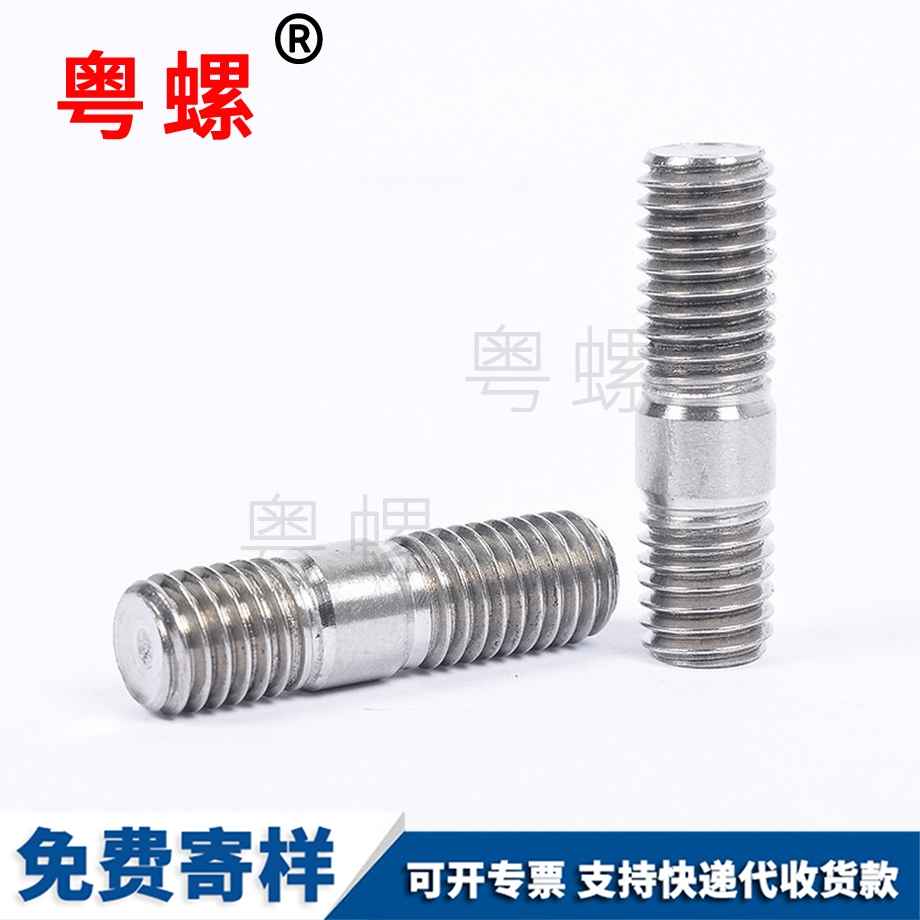 不銹鋼海南雙頭螺栓